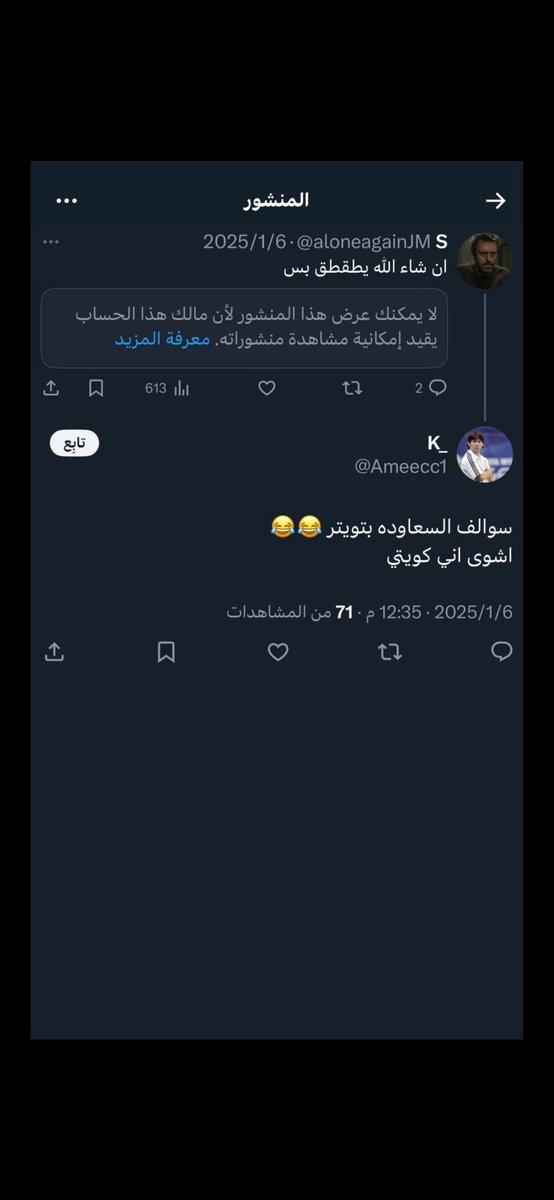ضد الحسابات المسيئة2 tweet media