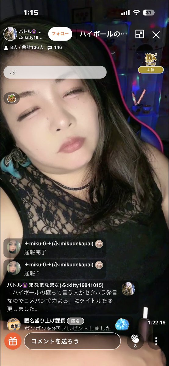 HibooRuu's tweet photo. ちょっと言ったらセクハラ発信まじできもい通報しますと言われ、囲いの女性も通報完了したようです。一旦ちょっと重くなって酒のみました草 https://t.co/MPtJzomqcz