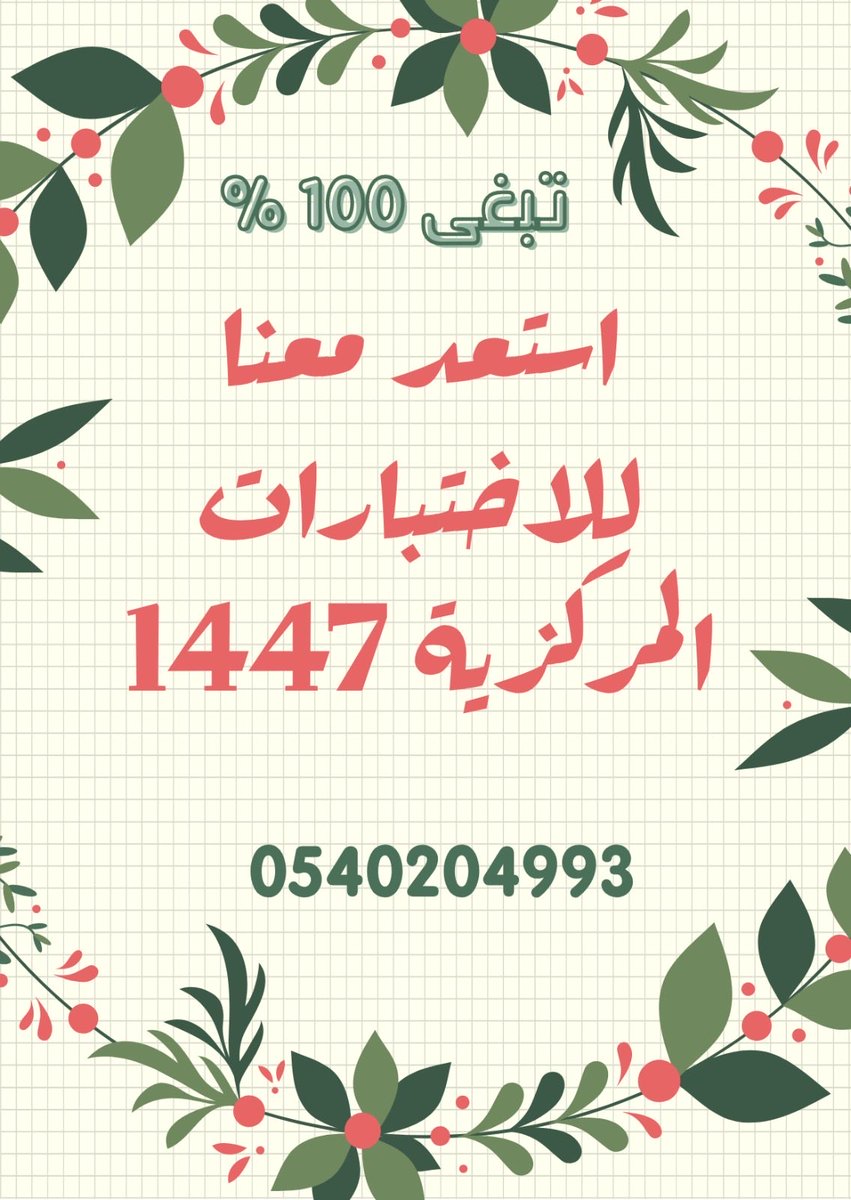 moalem1438's tweet photo. @ask_riyadh1 https://t.co/ZivAvKSns2