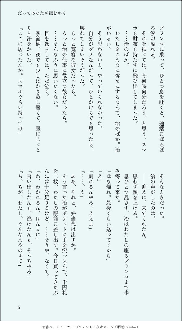 天野𓅫 tweet media