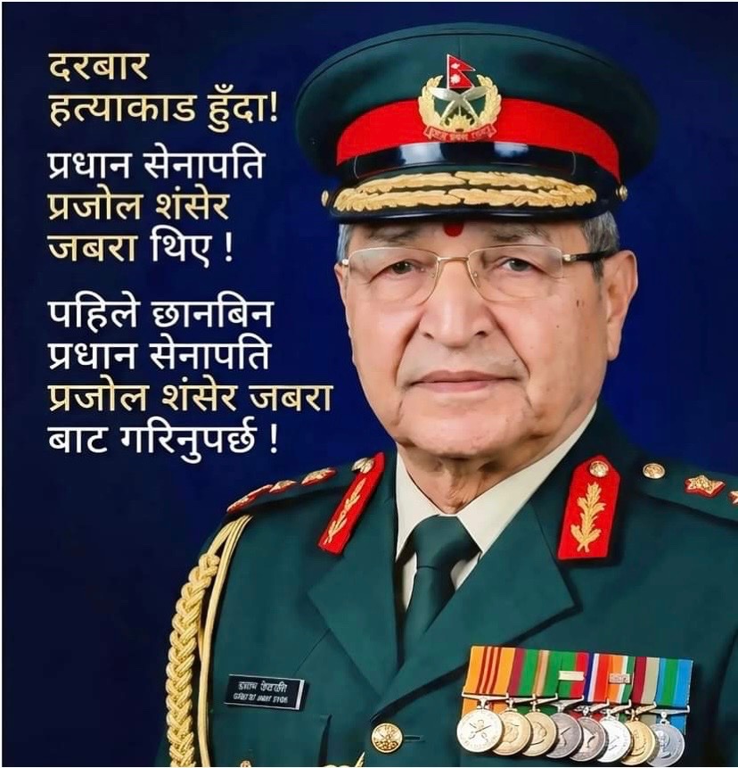rajan0014's tweet photo. नारायणहिटी दरबार हत्याकाण्ड हुँदा तत्कालीन प्रधानसेनापतिले प्���ज्वल समशेर जबरा ले "राजा ज्ञानेन्द्रलाई उसको बाउको छाला हेरोस् भनेर छाडिदिएको ..."
अन्तर्वार्ताको भिडियो कुराकानी:
https://t.co/vulTsWUAOq