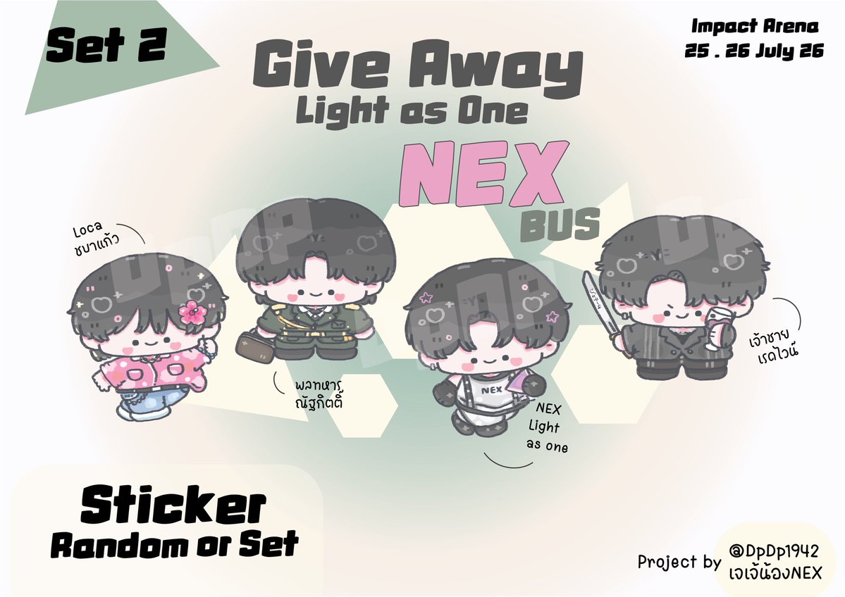 DpDp1942's tweet photo. สปอยตัวอย่าง Giveaway บางเซตน๊าาา
ยังไม่ครบ🫳🏻👶🏻💕
มาเล่นสุ่มรับเซตเน็กซ์จิ๋วกันได้เลย 
(เดี๋ยวมาลงรวมทุกเซตอีกทีคับ)
เจอกัน 25-26 July Impact Arena :)
#NEXnattakit #BUS_Lightasone #DpDpGiveaway https://t.co/xvQowQwF6b