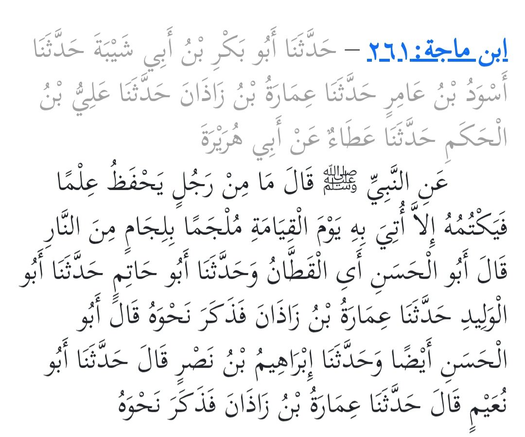 SiriusXSimurgh's tweet photo. I am not a muqalid of Ahmad &amp; this is one of the lamest excuse ever.

Since when do we hide knowledge from the people, which is forbidden by explicit Quranic verses &amp; Ahadith. 

That narration isn't any more confusing than Quranic verses or other ahadith

Is this Athari Taqiyah? https://t.co/PZF2ddfsaT