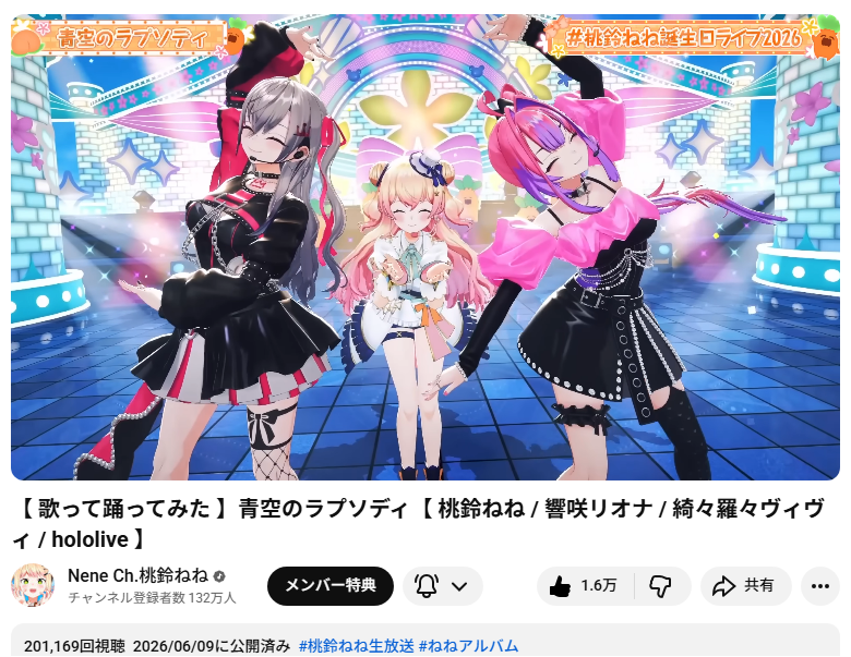 KT_enjoytime's tweet photo. 『青空のラプソディ』20万再生めでたい！✨㊗️✨
一人一人は勿論サビでの御三方の歌声の重なりが凄く爽やかで綺麗なんですよね
初めて聴いた時良過ぎて驚いたのは今でも覚えています
何度見て聴いても飽きが来ないので引き続き堪能させてもらいますよー！
#桃鈴ねね https://t.co/eyWX7rmcpR