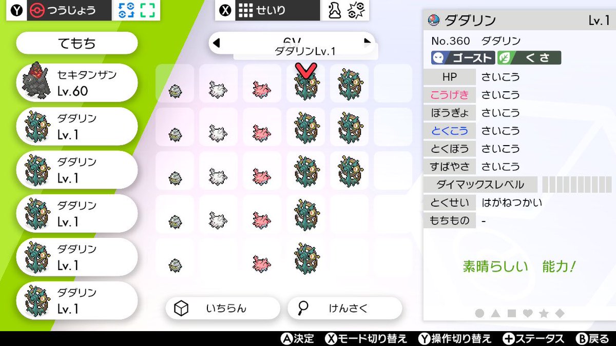 GamerUG1989's tweet photo. 最近ゲームネタがご無沙汰でしたが隙間時間にちゃんとやっております。BDSPの孵化厳選がキツすぎたので剣盾に戻ってルアボダダリンを粘っています。6Vがどんどん増えてきてるので欲しい方はお気軽にお声掛けください(^^)

#ポケモン剣盾 https://t.co/Dm75SzQQ7I