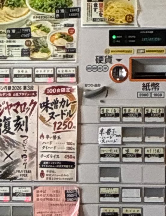 Popeye_Cisco's tweet photo. 6/9ロックの日と表した
12〜13年ぶり　ドロ背脂を頑張って食したく　フジヤマロック🍜さんへ
ICHI三人衆とN's cafe RSやTV塔さん
囲まれ緊張しながら　懐かしめました
懐かしいチキンボールは初期？
ウインナーは楽しいトッピング
舞台ステージだけ　気になってたなー https://t.co/578kmxM42J