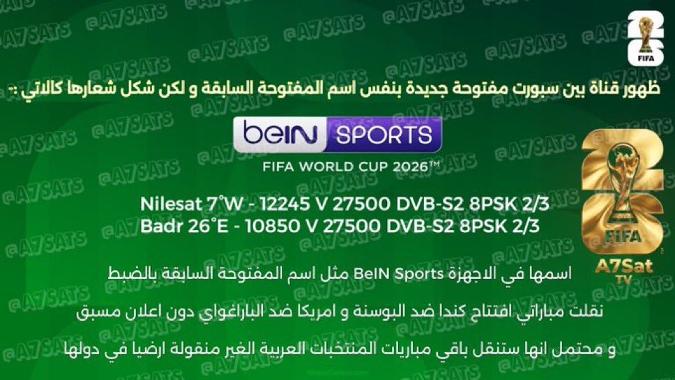 m7aziz11's tweet photo. ماشتركت في كاس العالم وتبي تشوفه؟؟؟ 

قناة بي ان المفتوحه تنقل 40 مباراة في كاس العالم مجاناً 

تردد القناة المفتوحة المخفية الجديدة المخصصة لنقل المباريات المجانية لـكأس العالم:

🛰️ نايل سات

التردد: 12245
الاستقطاب: عمودي (V)
الترميز: 27500
FEC: 2/3

🛰️ عرب سات/بدر

التردد: 10850
الاستقطاب: عمودي (V)
الترميز: 27500 

ملاحظة: لا يوجد استديو تحليلي او برامج اخرى فقط نقل المباراة مجانا وقت بدء المباراة فقط