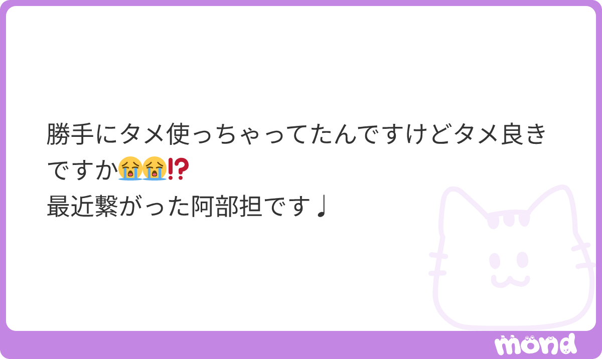 abmt2706's tweet photo. タメで話そ！！友達の友達はみんな友達だし！
むしろ最初からタメでぐいぐい来てくれる子の方が話しやすくてありがたい🥲
#mond_abmt2706 https://t.co/Ep6Isex2MG
