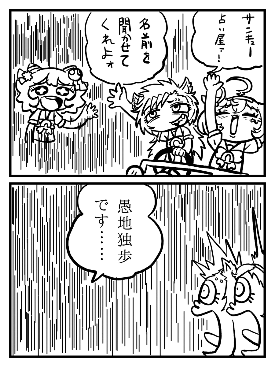 ShizueSan_Lunch's tweet photo. #MatikaneFukukitaru 
#毎日フクキタル
 #マチカネフクキタル
3秒ぐらいで思いついたウマ娘ほのぼのマンガ https://t.co/gDDhTepyKp
