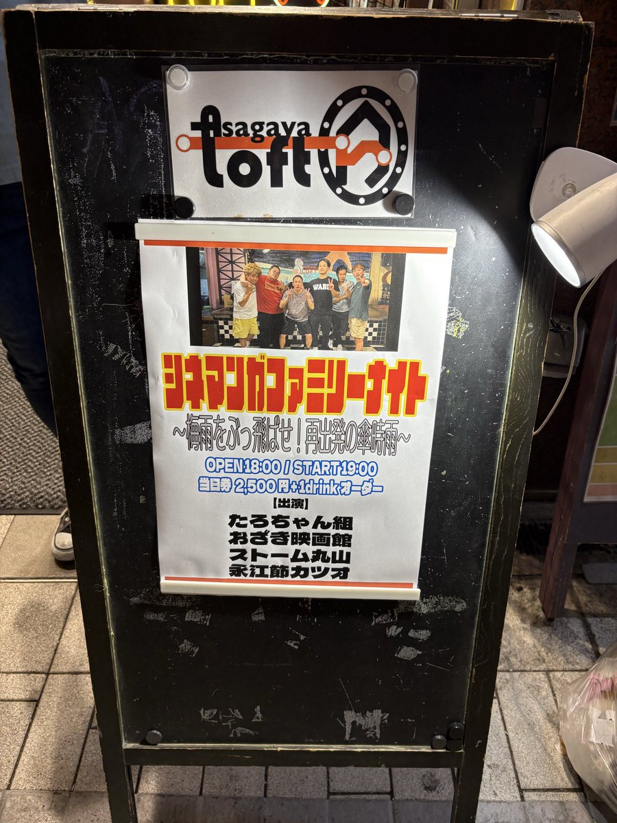 nagaga8's tweet photo. シネマンガファミリーナイト
ご来場感謝👏👏👏
みんなとまた会えて嬉しく楽しく
思い出して家でニヤついてます
遠方から来られた方々もお気をつけて
お帰りください！
ハッピーPONYOU✌️ https://t.co/OKHN6wEOLq