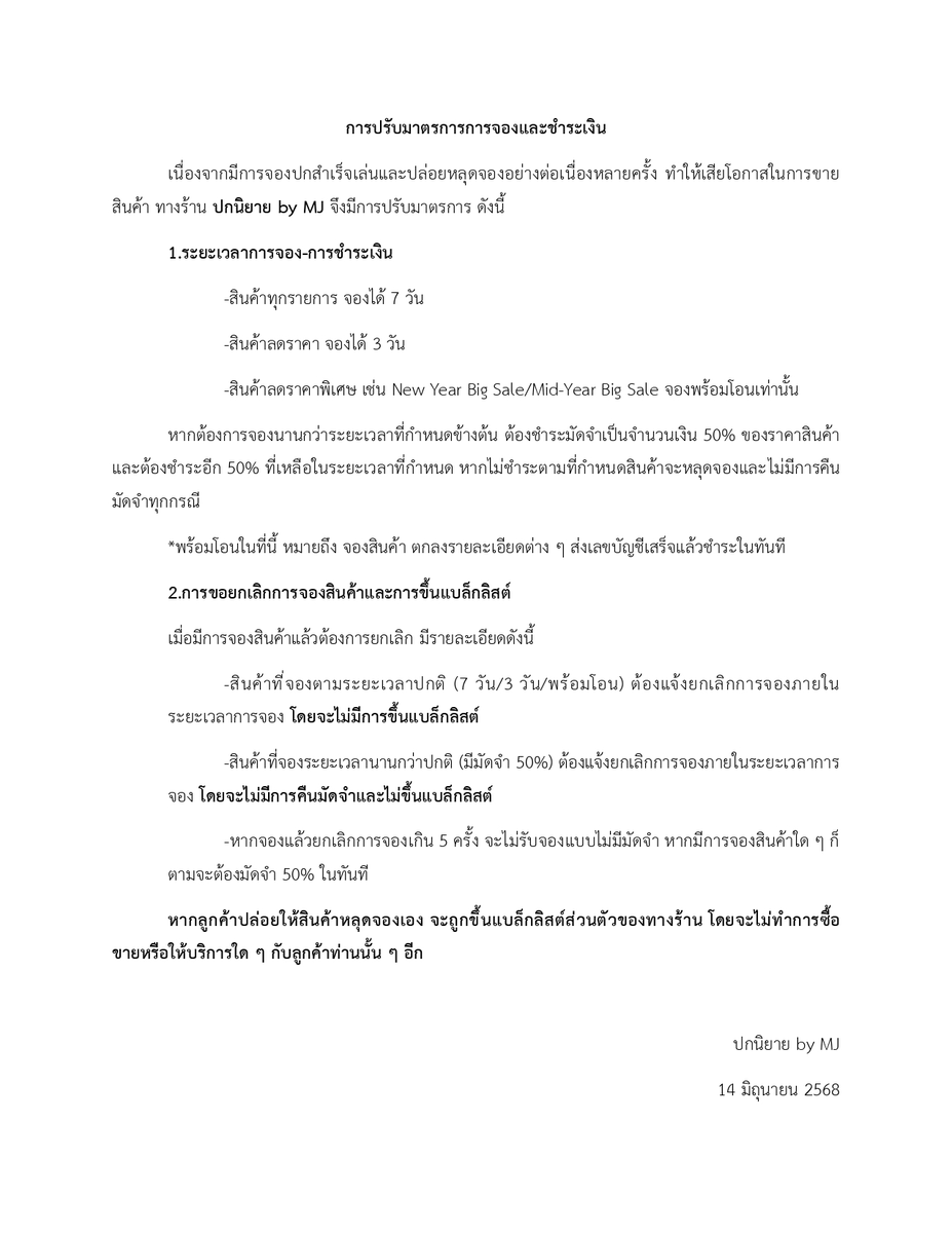 commissionbyMJ's tweet photo. การจองและชำระเงิน
https://t.co/Cvf9MOlcer https://t.co/iTEqu0nw8O