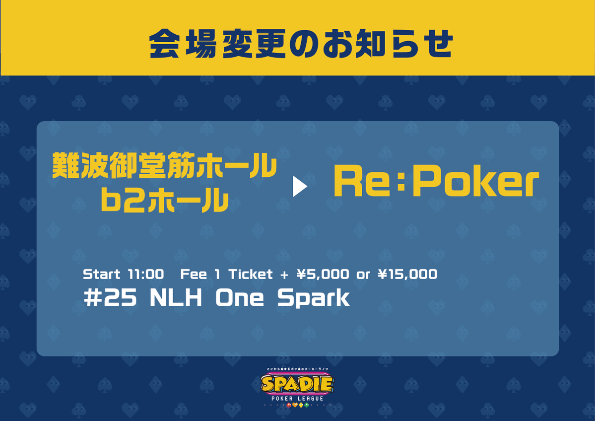 SPADIE_OSAKA's tweet photo. ／
06.14 SPADIE OSAKA【第二会場のご案内⚠️】
＼

連日大盛況のSPADIE OSAKA 1st🙌
06.14も会場拡大が決定しました🔥

第二会場は、Re:Poker(@RePoker_osaka)✨

会場拡大に伴い、下記トーナメントをRe:Pokerに開催します。
どちらの会場でもエントリー可能です🆗

#25 NLH One Spark
🗓️Start : 06.14 11:00

📍第二会場 / Re:Poker
大阪府大阪市中央区心斎橋筋2丁目6-14アクロスビル5F

#SPADIEOSAKA
#ここから始まるボク達のポーカーライフ