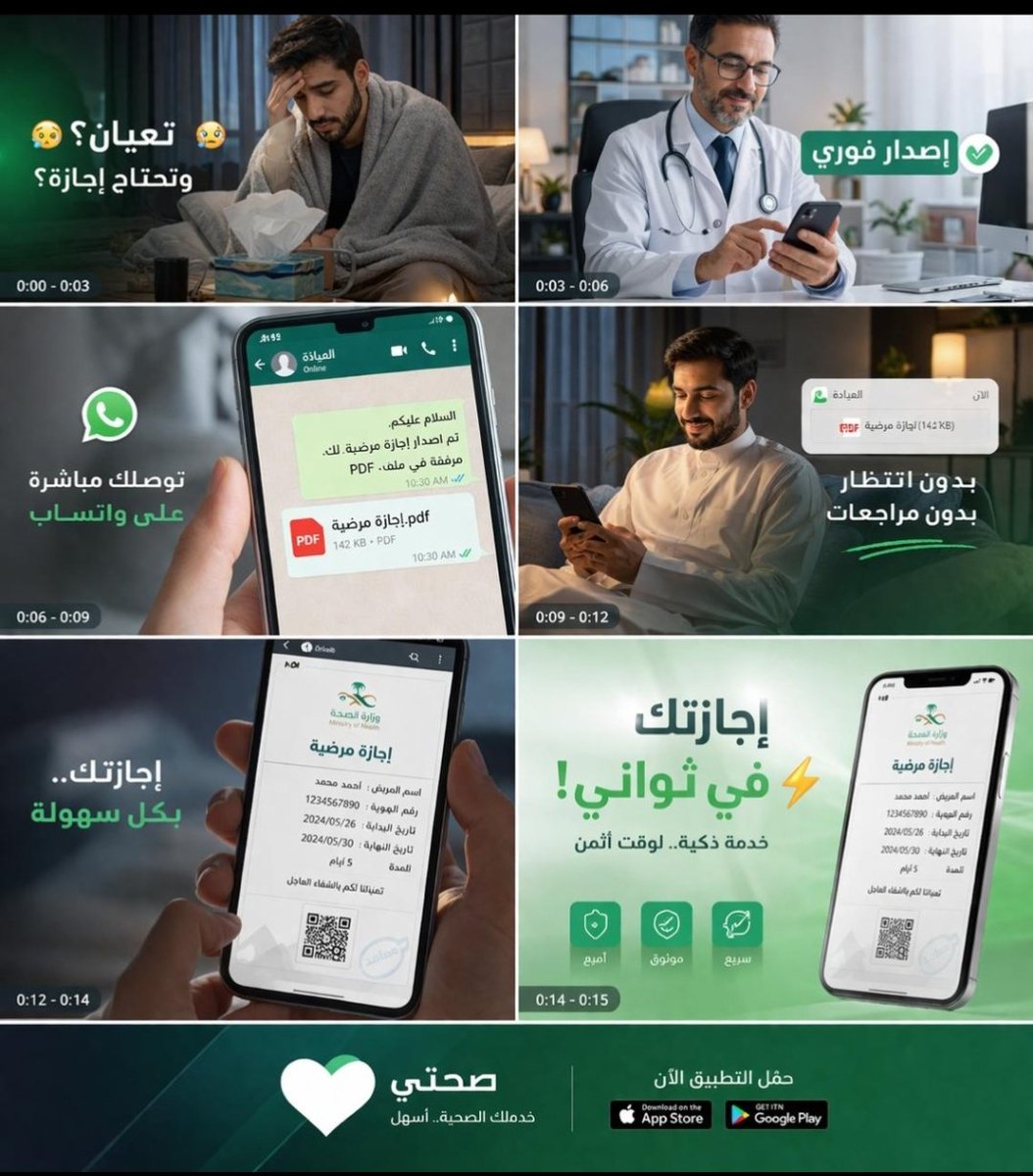 mmm0320sss's tweet photo. #سكليف
#عاجل
#سكليف إجازه مرضيه
🩺شغالين بعون الله🩺
🏥إجازة مرضية سكليف🏥
💊موثقة في صحتي💊
⛑️لجميع موظفين القطاع 🪖. 
🎓العام والخاص والجامعات🎓
للتواصل👇👇
https://t.co/3aEwlbNrY1 https://t.co/gYvu9ExwBE