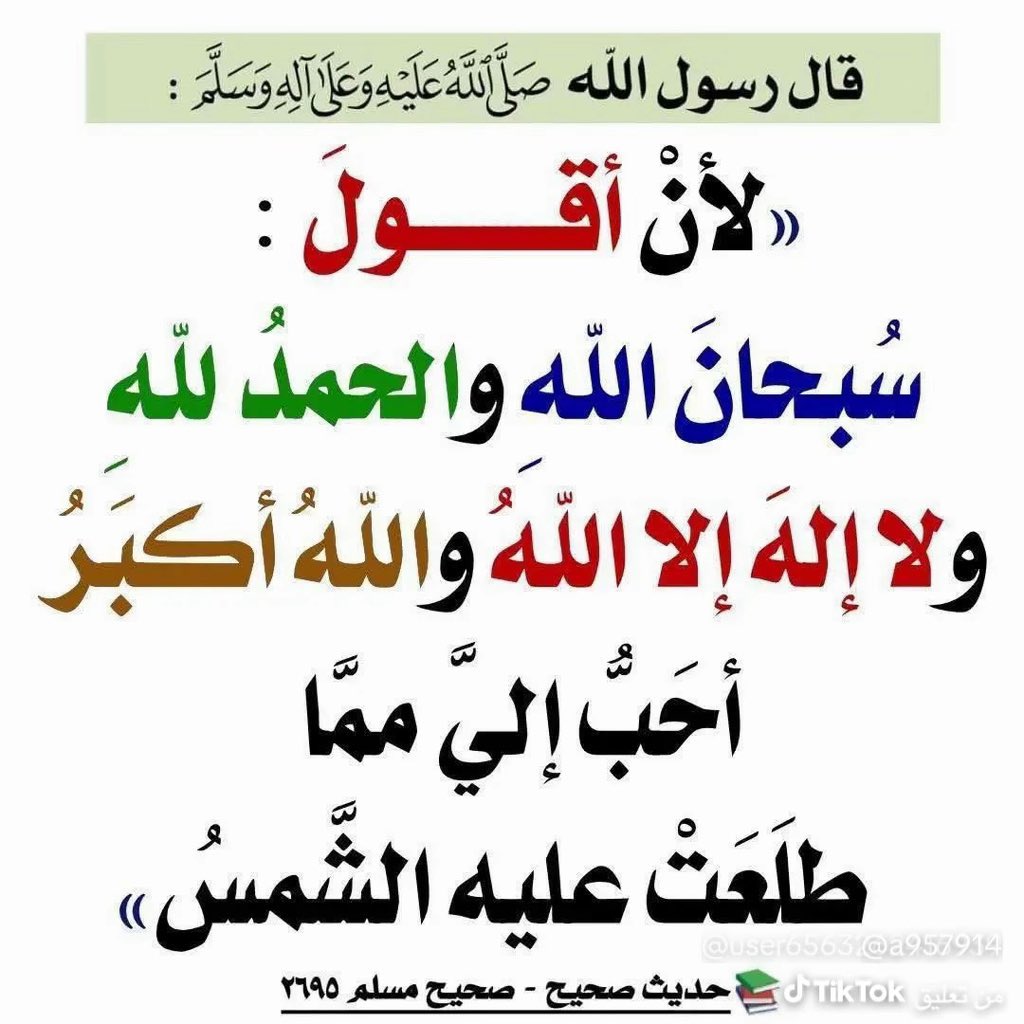 Sahm63's tweet photo. @SaudiNews50 #فضفض_لي_همك 
#المغرب_البرازيل
#قطر_سويسرا 
#السعودية  

ألا بذكر الله تطمئن القلوب ♥️ https://t.co/3nn0KGv5pu
