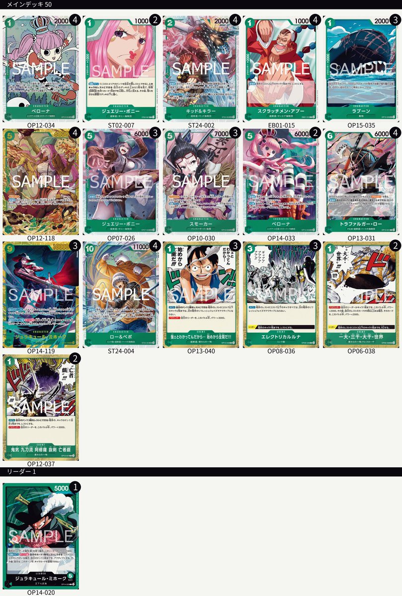 X6msuXCygehst0t's tweet photo. フラッグシップ優勝🏆
使用デッキ:緑ミホーク
赤青エース　先
黒黄ティーチ　先
赤青ルーシー　先　✌️
紫黄ロシナンテ　先　
空島ルフィ　先

スモーカーの枚数はまだ迷ってるけど、エネル減った環境だとミホークの立ち位置良きかも！ https://t.co/SSr9MjDR7r