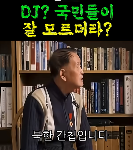 MrfomoBTC's tweet photo. ■ 김대중은 간첩
전직 CIA 요원 마이클리가 말하길
1. 김대중이 대통령이 된 후에... (1998년)
2. 대공요원 581명
    경찰산하 대공요원 2,500명
    공안검사 40명
    안기부 300명 직원 해고시킴
3. 이 인사로 안기부가 마비가 됨...
4. 안기부를 국정원으로 개명
5. 김대중을 민주 투사로 택갈이...
한국 역대 희대의 개새끼를 고르라면 난 김대중이 원탑임...

동영상 원본: https://t.co/vJxHC6TO5a