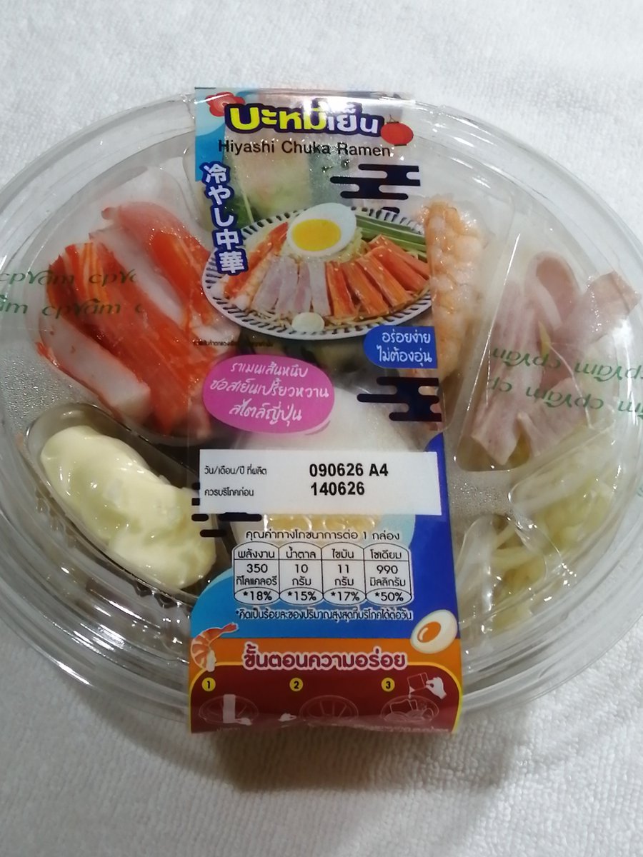 AjiaYoshi's tweet photo. @ASOKE 買えました。55b.
麺がポソポソで麺つゆは甘めですが、具材もちゃんとしてます。 https://t.co/bJOq0CtI8W