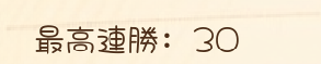 arayan1129's tweet photo. ランク戦ランク上がった瞬間誰とも当たらなくなったｗｗそして今が連勝中だったっぽい！ふえた！ https://t.co/k7Si7jR02i