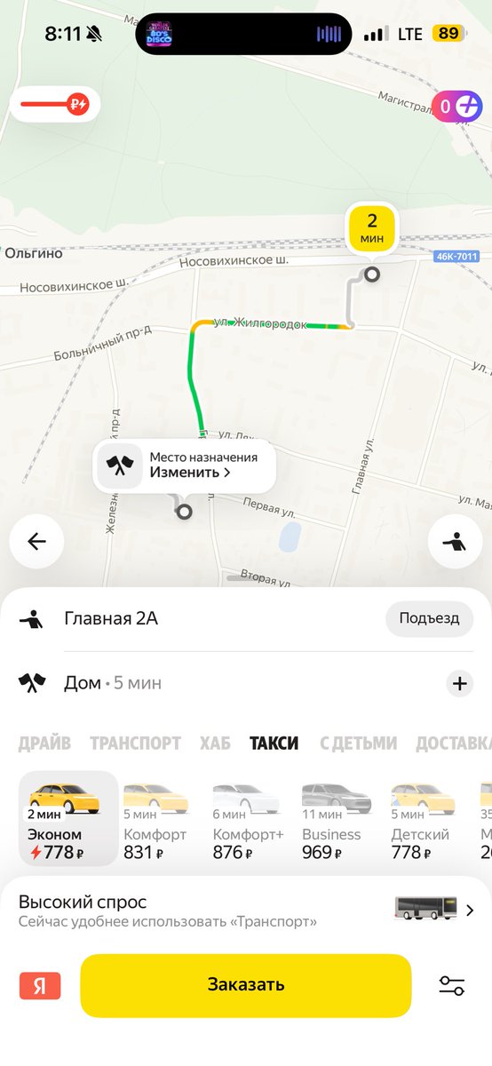 qdkec's tweet photo. Решила забежать на работу, но пошел ливень, думала, что закажу машину, от ценника аж прям ахуела https://t.co/n95ZVOCRHv