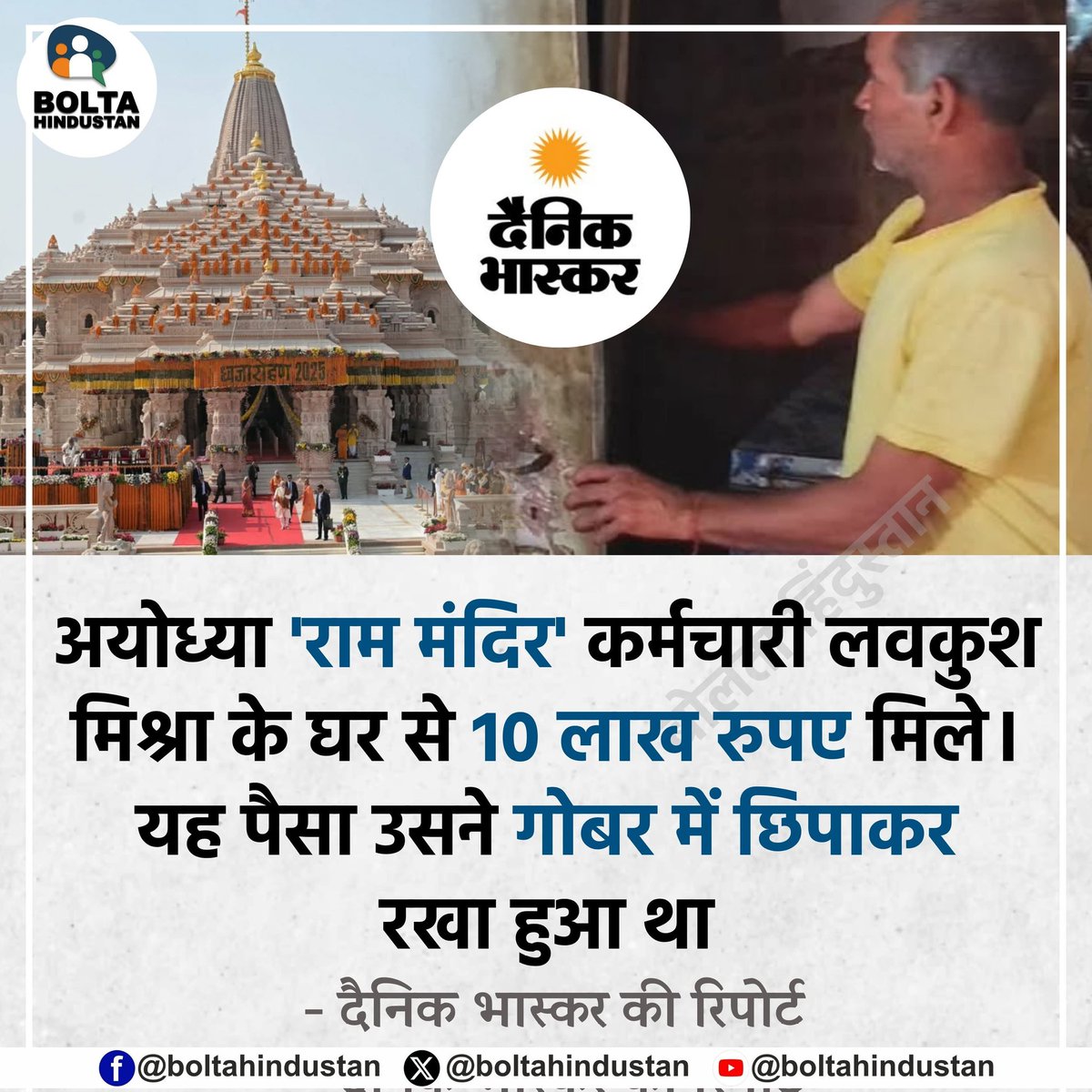 SavitaK74929291's tweet photo. गोबर से पुराना याराना है😂 https://t.co/fyX30j41Vt