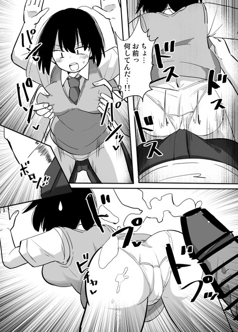 モブ顔TS娘、ぶっかけられる 