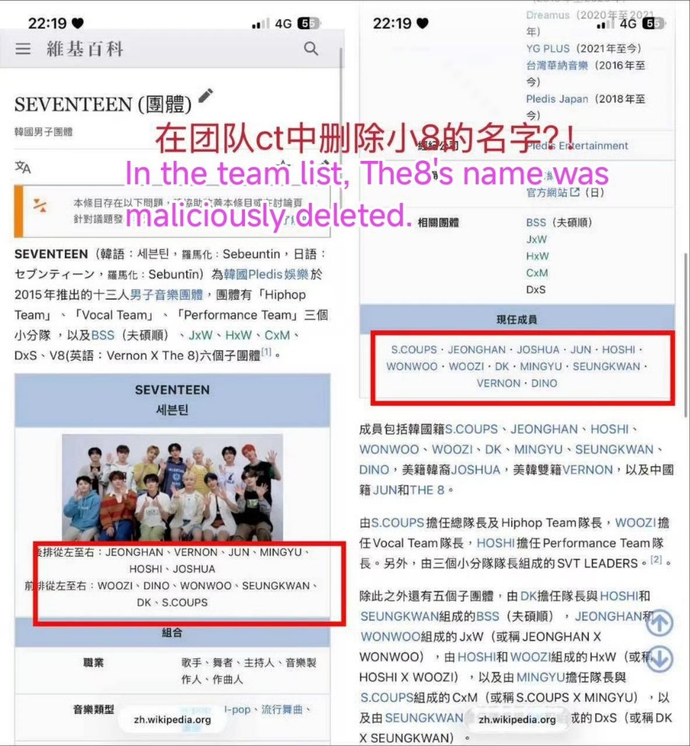 asan0728's tweet photo. Go to work,remove the malicious content about the artist.

LETS PROTECT THE8 TOGETHER
#ANTIS_ARE_NOT_CARATS
#Pledis_Protect_Your_Artist
#THE8
@pledis_17 @pledis17_STAFF https://t.co/9HMCoPMtgA