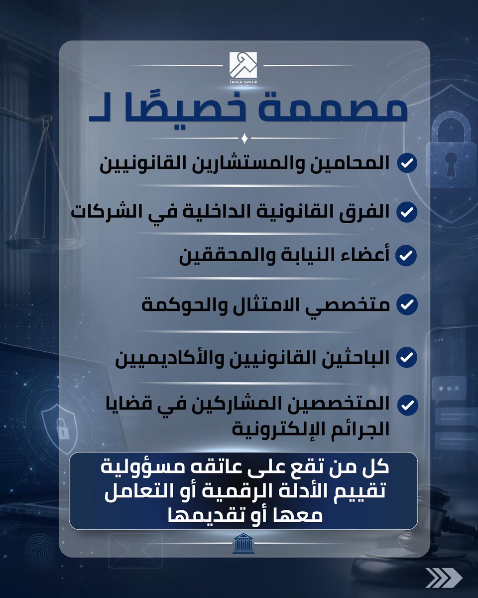 tahertraining's tweet photo. تفاصيل الدوره التدريبيه👇🏻 https://t.co/5iZYMOLmd4