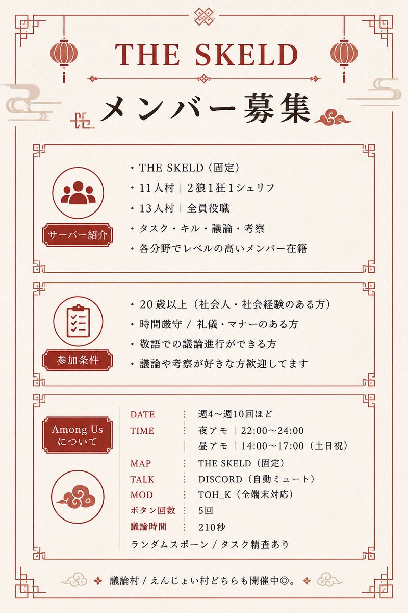 _SalmonRun_'s tweet photo. @xxx
✰アモアス鯖メンバー ඞි𓂃 𓈒𓏸 

🪐 : 不定期開催 👾 : The Skeld 🤖 : TOH_K

11人村(2狼1狂1村1) | 20歳以上↑ ⚠️MAP・タスク理解必須です.ᐟ
落ち着いて議論できる方歓迎🍵𓈒 𓂂𓏸
向上心のある初心者さん🔰歓迎

お気軽にお声がけください ◡̈

#アモアス
#アモアス募集  #AmongUs募集 https://t.co/9KKs8TDCtn