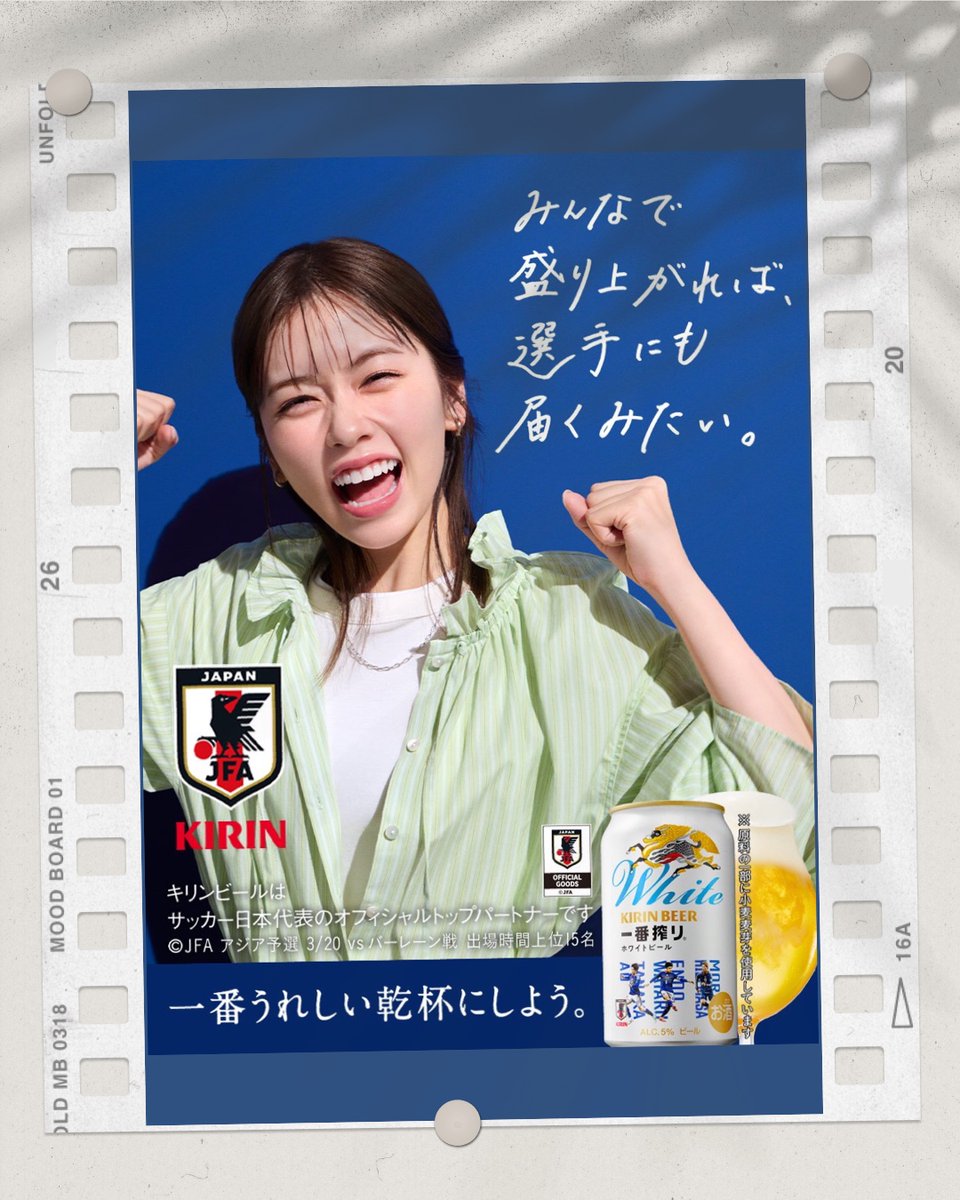 legendriders's tweet photo. このデザインとかを6本入りのパッケージデザインにしたら、ビール飲まない自分も喜んで買いますww🤭

#一番搾りホワイトビール
#小芝風花 https://t.co/7I9FiuzEsd