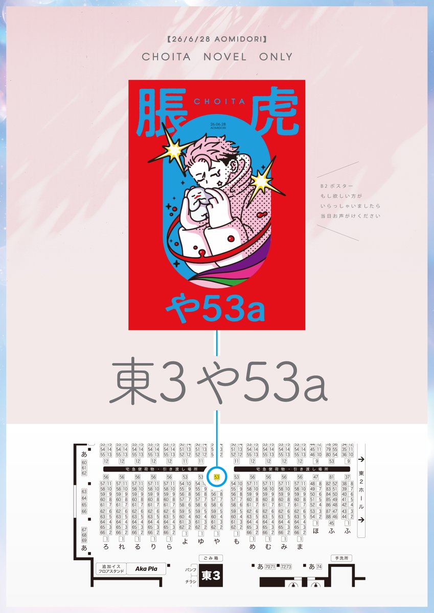 mitsuroku3636's tweet photo. 6/28 星に願いを 脹虎オンリー お品書きです
当日はどうぞよろしくお願いします！ https://t.co/x0MYjMIC9N