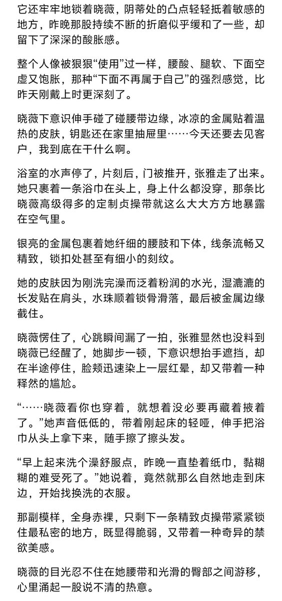 WekingMY's tweet photo. 第九章
#贞操带 #贞操管理 #锁奴
#禁欲 #Chastity #BDSM https://t.co/guiZNnvWLb