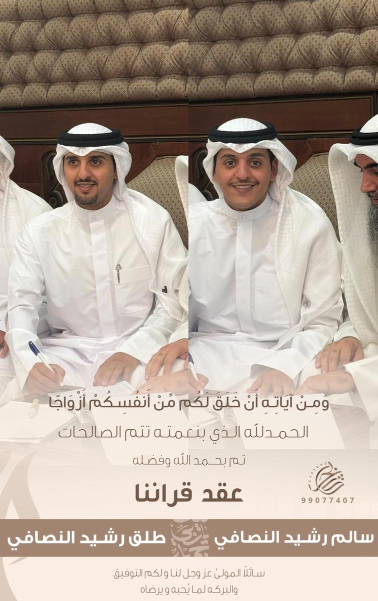 news_alrashedaa's tweet photo. الف مبروك والله يتمم لكم على خير 
- سالم رشيد النصافي 
- طلق رشيد النصافي 

#اخبار_الرشايده 
هاتف 60054004 https://t.co/bOvkcAvRLL