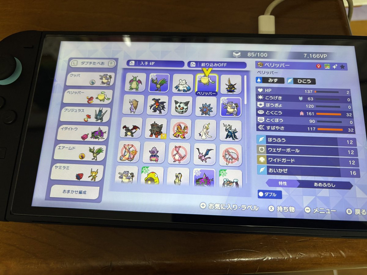 SSmasa_mt's tweet photo. いかん！ダブルバトル用の育成しまくってたらこんな時間になっちゃったよ！w https://t.co/ICUqradMC2
