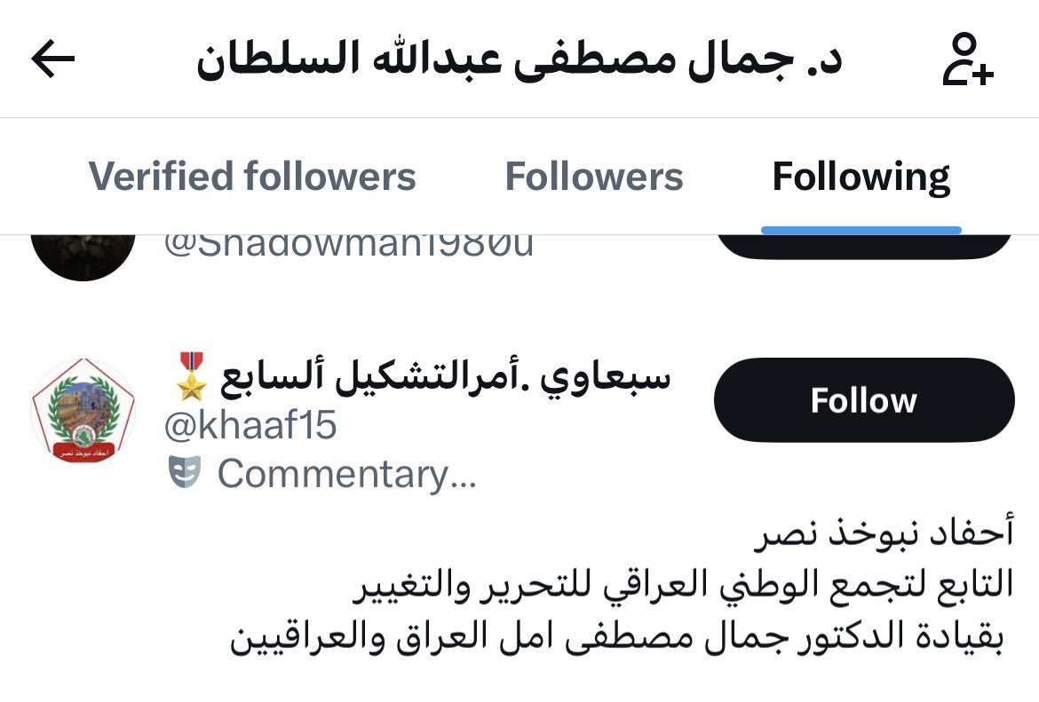 I_R_A_Q0's tweet photo. 1️⃣ هذا بيان رئيسك #جمال_مصطفى يرفض بشكل قاطع السلاح‼️ 
2️⃣ وبنفس الوقت التجمع عنده قوات وتشكيلات عسكرية وانت @Forat7205 ورئيسك جمال  مصطفى @JamalAlsultan64 تتابعون حساباتهم‼️
هذي التناقضات اللي كتبت سأشرحها لاحقاً.

📌ماريد اقول تكذبون كما تتنفسون، اترك التقييم للقاريء.
#احذروا_من_تجمع_جمال_مصطفى