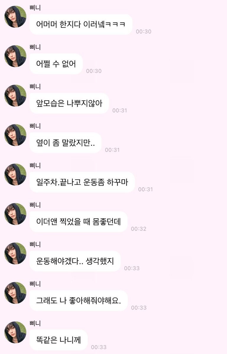 wonbinhour's tweet photo. #삐니또와꾸마 💬 

wonbin said he’s gotten so thin from dancing that he’s basically thinner than a sheet of a4 paper. he admitted that he looks a bit skinny from the side and said he’ll start working out after the first week of promotions.

but what got me was him saying we still have to like him because he’s still the same person, after all. because he’s still the same wonbin.

i’ll still like you, always. because you’re still the same wonbin, and that’s exactly why i love you, wonbin 🥹🩷