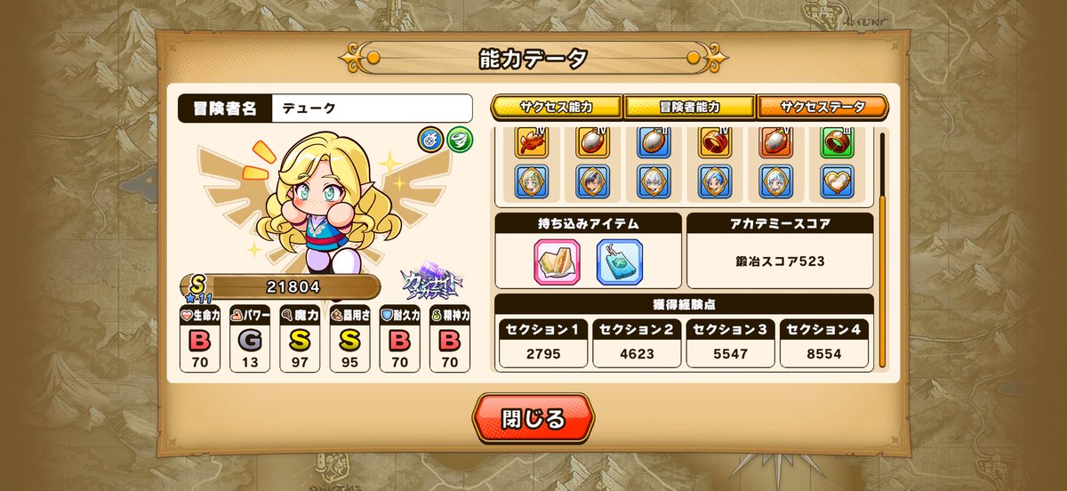 bashii08's tweet photo. 金色狙わなくても500慣れると普通にいけそう！
パーティーランクS14👍 https://t.co/7ANdVeM6B5
