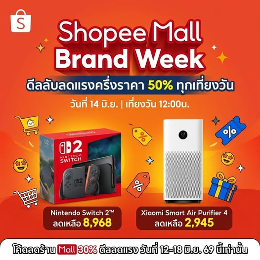 PRODEEPROMOTION's tweet photo. ⏰ดีล 50% [12:00น.] วันที่ 14 มิ.ย.🚀
💥Nintendo Switch 2™
ลดเหลือ 8,968
พิกัด 👉 https://t.co/keKTGvV5WU

💥Xiaomi Smart Air Purifier 4
ลดเหลือ 2,945
พิกัด 👉 https://t.co/qPEljgbAlh
----------
💥พิกัดสินค้า Flash Sale
👉https://t.co/qE62Swov3S https://t.co/OXjWezYgwo