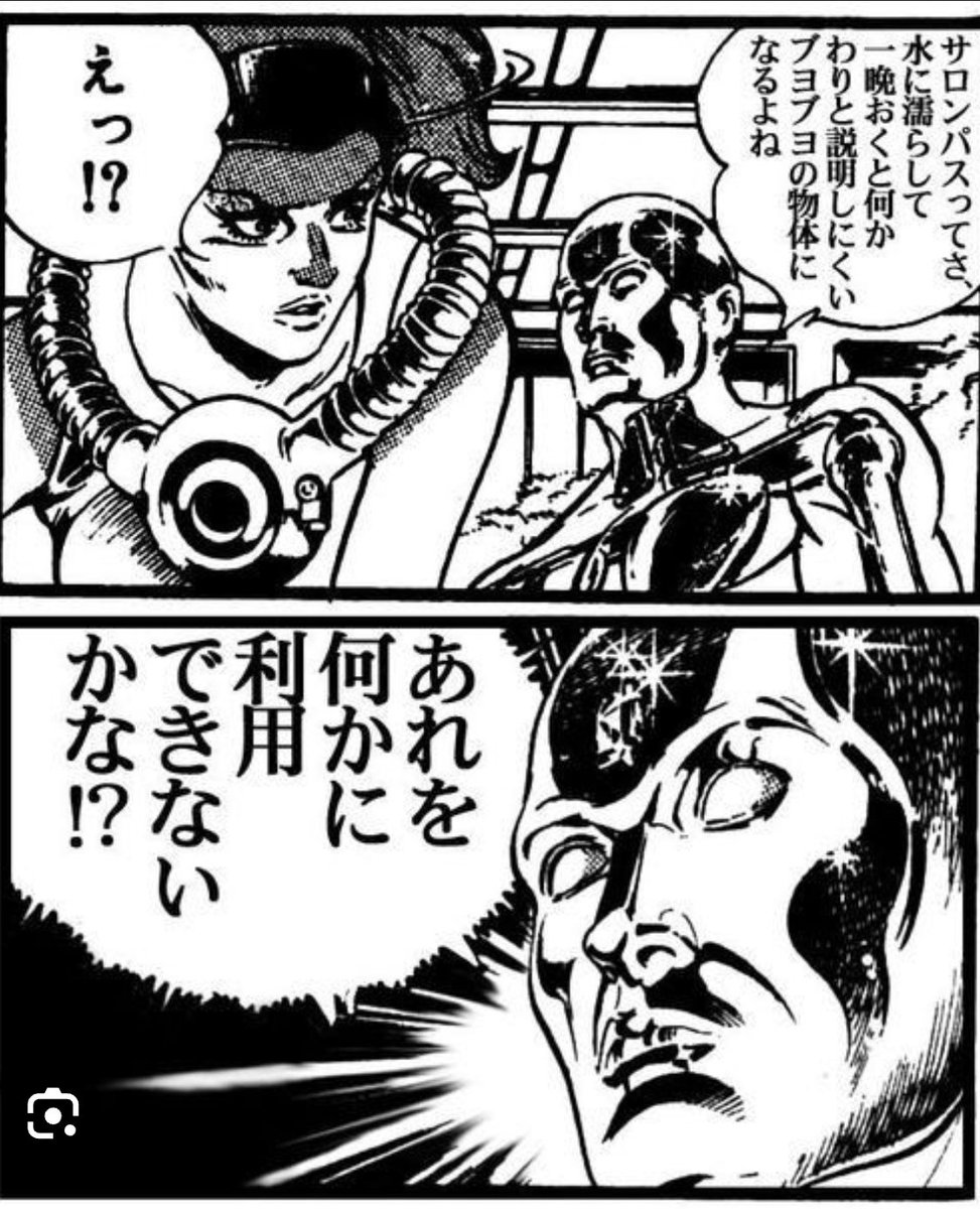 shinji69's tweet photo. これ系のコラではサロンパスがいちばん好き https://t.co/DcouSYqQ0l
