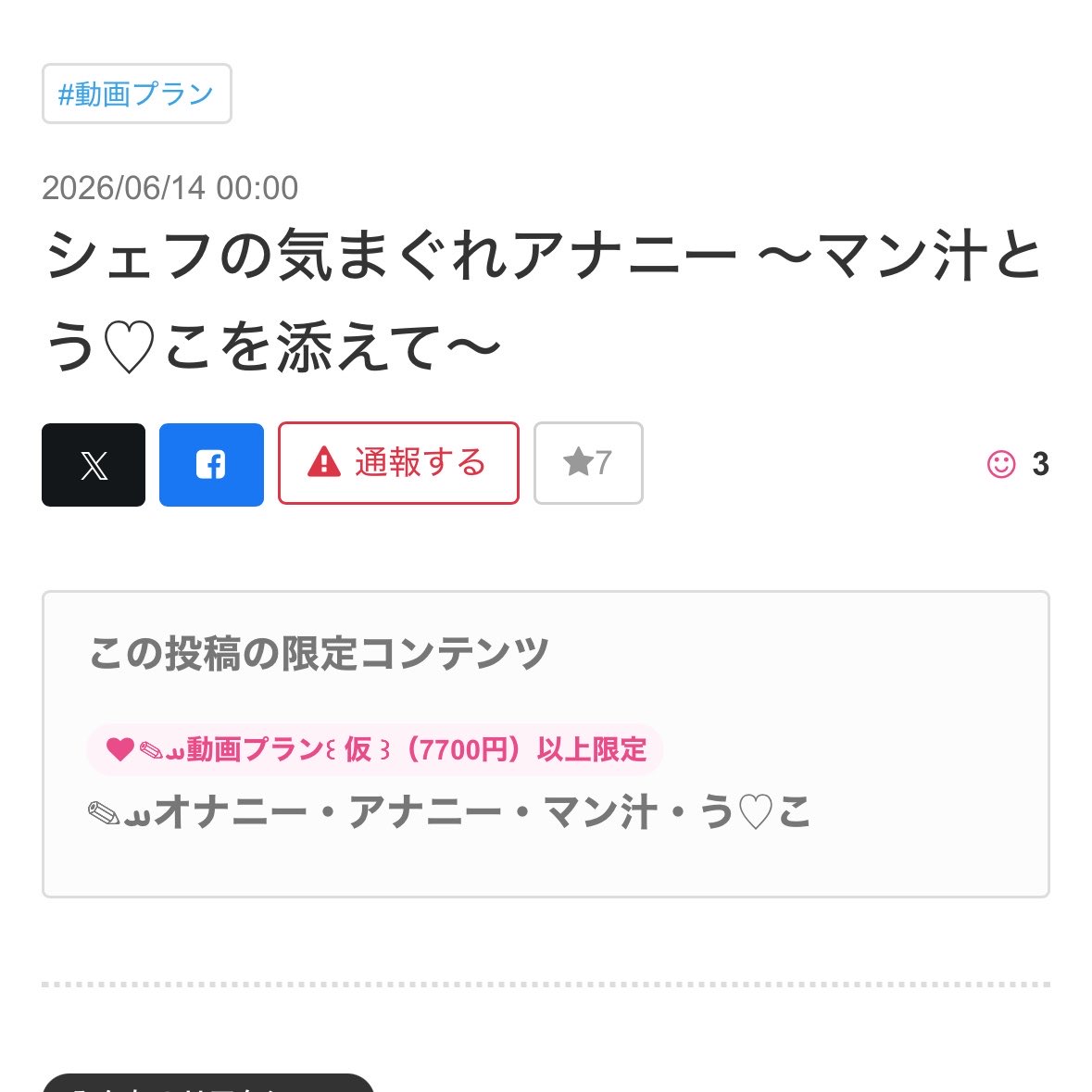 Higa_gankyuuuu's tweet photo. ついにうんこ解禁したらしくて終わった
流石に見たすぎるけど7.7kは無理や‼️すまん三月、病状が良くなることを祈ってる https://t.co/3zbL0S07Ec