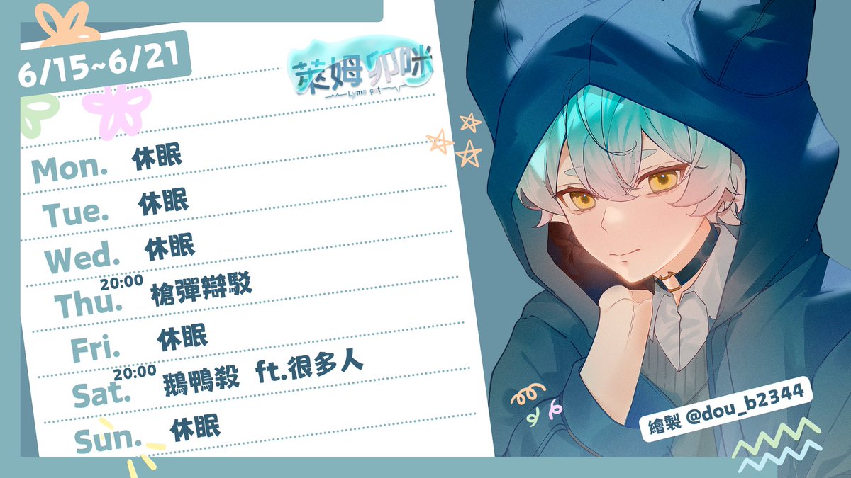 newareastudio's tweet photo. 【New Area Studio】領域公告   
以下為本週旗下藝人任務表✨ https://t.co/N09XDO7uE3