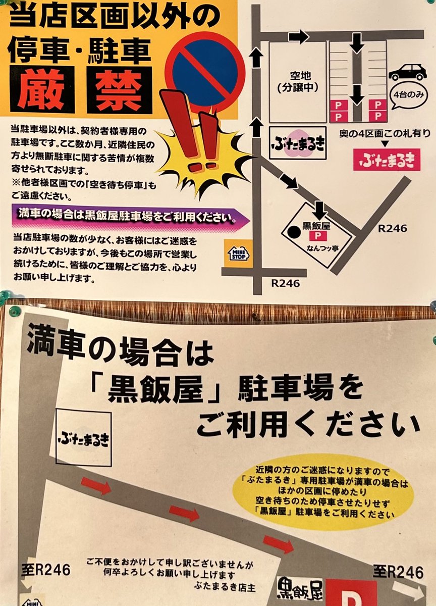 chukichi7's tweet photo. 秦野市 ぶたまるき さんで黒らーめん٩(๑^o^๑)۶

こちらに初訪問♪
薄めでお願いしました!!
マー油が奥深くて香ばしくてウマ＆ウマですね〜♫

今日もとっても幸せ全てに大感謝です🎶 https://t.co/eYzaNKB9eA