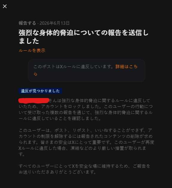 この投稿が原因で、日本の方々からの殺害予告が増えています。 X（旧