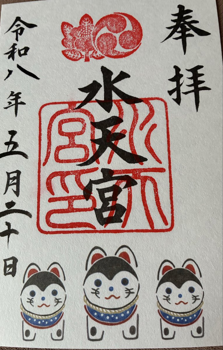 Eri358Uchi's tweet photo. おはようございます。
東京都中央区日本橋
水天宮さま🪷
安産祈願や子供さんの健やかな成長を祈る子授けの神社です。
#御朱印　#水天宮
#子授け神社　#安産祈願 https://t.co/WmY7ZRxQjY