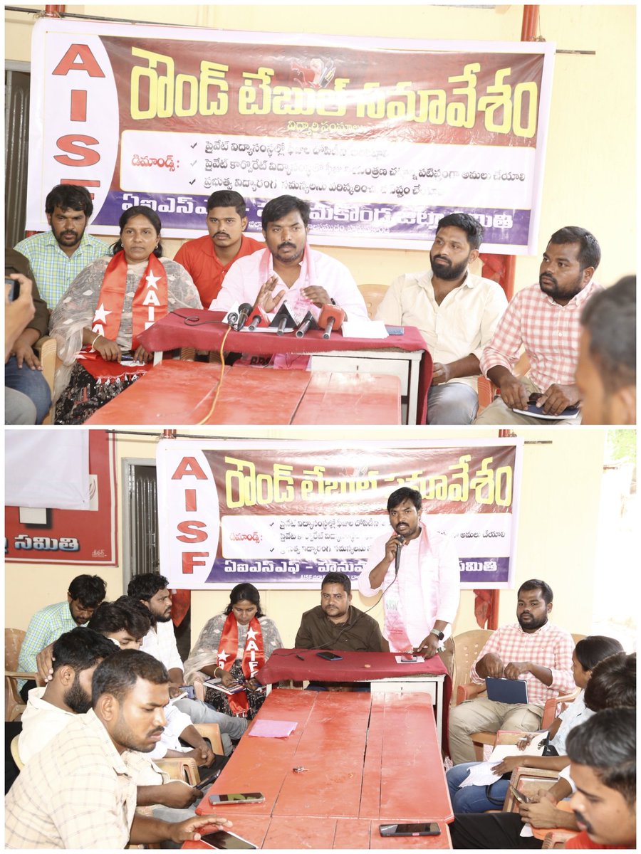TrsvByrapaka's tweet photo. హనుమకొండ జిల్లా:
రాష్ట్ర ప్రభుత్వ ప్రైవేటు విద్యా సంస్థల్లో ఫీజుల దోపిడీని అరికట్టాలని డిమాండ్ చేస్తూ
విద్యార్థి సంఘాల
రౌండ్ టేబుల్ సమావేశంలో  మాట్లాడుతున్న .. 
బైరపాక ప్రశాంత్
BRSV కాకతీయ యూనివర్సిటీ అధ్యక్షులు &amp; జిల్లా కోఆర్డినేటర్. https://t.co/UXPaE79tmP