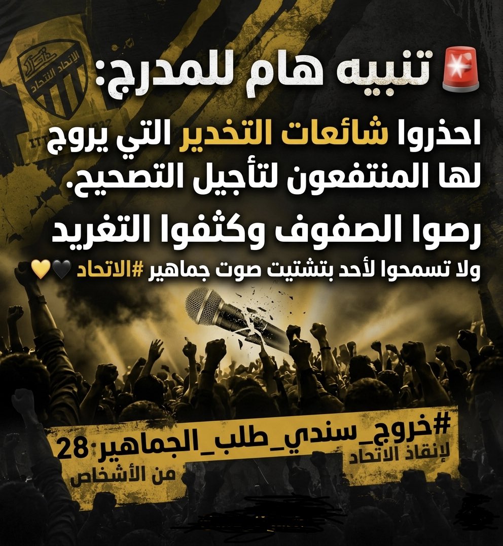 Saad82398647's tweet photo. #خروج_سندي_مطلب_الجماهير30 https://t.co/qbQXkTC4Qb
