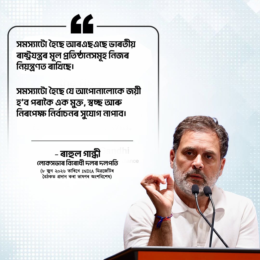 DHRUBASARMA12's tweet photo. https://t.co/aBjxPnFuVB