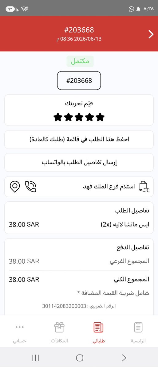 amtote99's tweet photo. @alrajhibankcareالسلام عليكم ورحمة الله وبركاته 
طلبت استرداد مبلغ مدفوعات حكوميه من تاريخ 13 مايو وحتى اللحظه لم يتم رد المبلغ 
رفعت بالتطبيق شكوى وايضا بالهاتف المصرفي وايضا توجهت للفرع وعلى الايميل ولا فيه اي تجاوب سوى الرد بجاري العمل هل يعقل شهر كامل !! https://t.co/cDTFpUXrrp