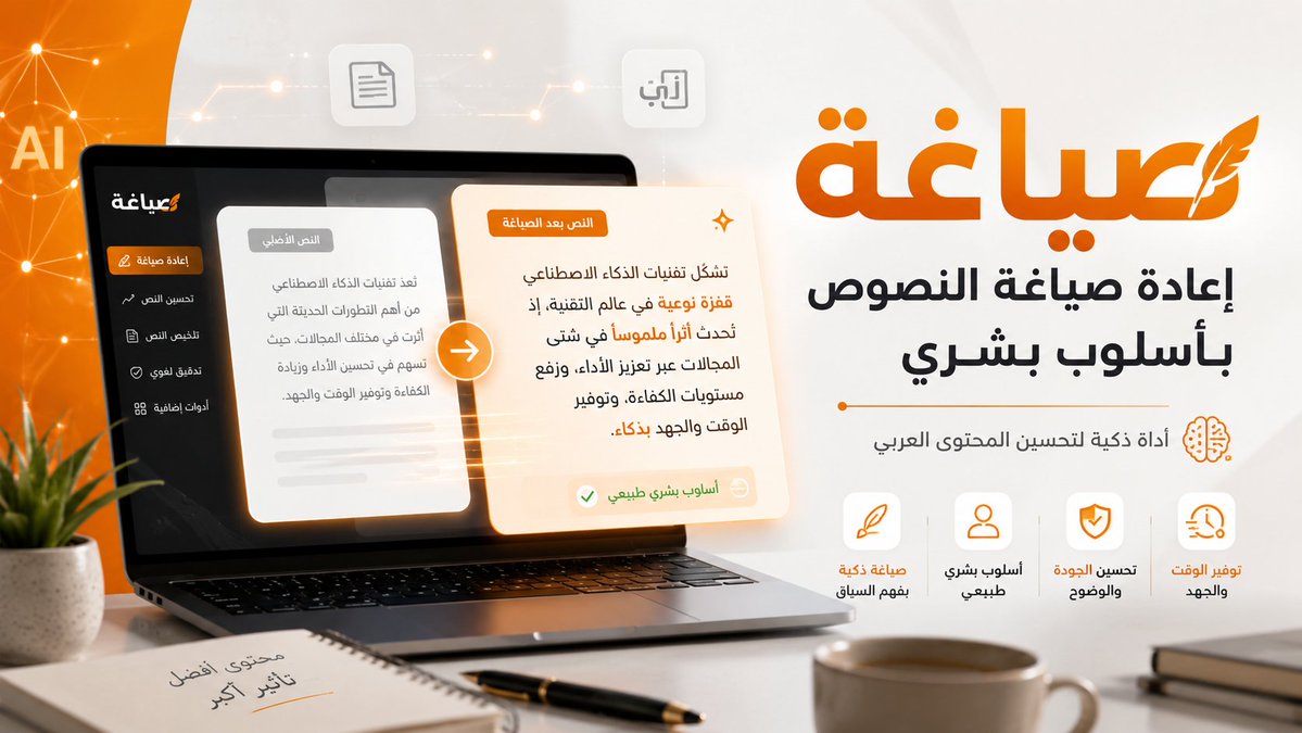 AI_Arabic1 tweet picture