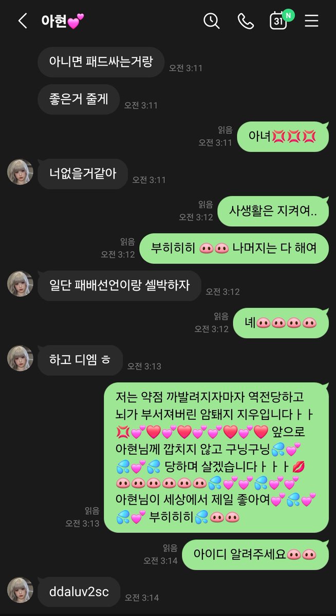 SLUT_JIHEON's tweet photo. @ddaluv2sc 저는 오늘부로 아현님의 암퇘지 입니다 부히히히히히🐽🐽 https://t.co/zUcbQkQmUP