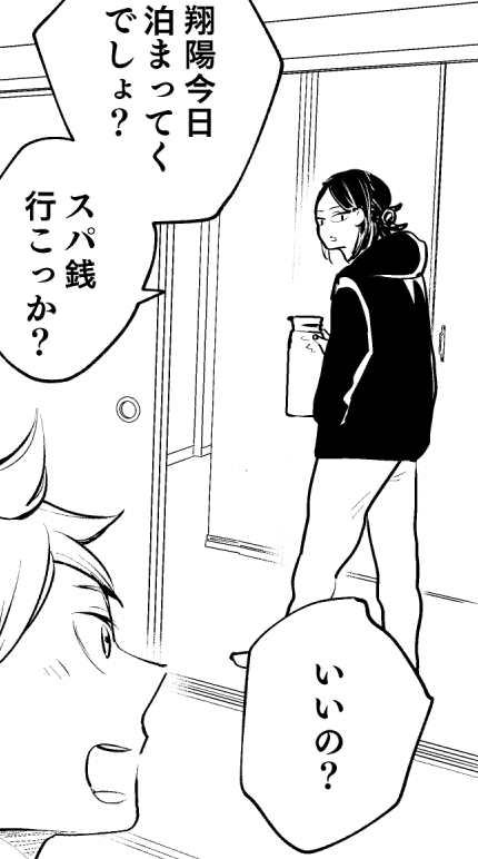 カラオケ行きたい 